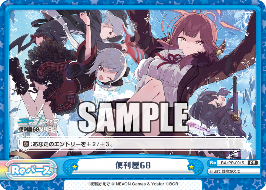 PSA10】Reバース すくなかっ ブックオフプロモ