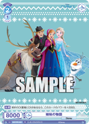 月刊ブシロード 2023年5月号