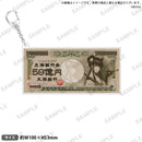 ROAD59 -新時代任侠特区- 59億円アクリルキーホルダー 氷室 静