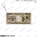 ROAD59 -新時代任侠特区- 59億円アクリルキーホルダー 日向汐音