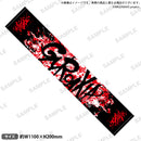 GYROAXIA LIVE 2021 -火花散ル- マフラータオル