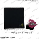 眷属へのカドー（メッセージカード＆コットンハンカチ）