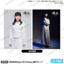 舞台 擾乱 THE PRINCESS OF SNOW AND BLOOD ～陽いづる雪月花編～ ブロマイドセット 岩田陽葵