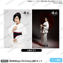 舞台 擾乱 THE PRINCESS OF SNOW AND BLOOD ～陽いづる雪月花編～ ブロマイドセット 三森すずこ