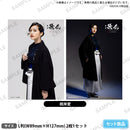 舞台 擾乱 THE PRINCESS OF SNOW AND BLOOD ～陽いづる雪月花編～ ブロマイドセット 根岸愛