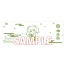 バンドリ！ ガールズバンドパーティ！×神田祭コラボ 湯呑み 丸山彩