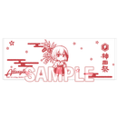 バンドリ！ ガールズバンドパーティ！×神田祭コラボ 湯呑み 美竹蘭