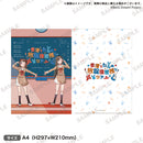 香澄とたえの放課後居残りツアー　クリアファイル