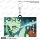 「劇場版 少女☆歌劇 レヴュースタァライト」 名シーンアクリルキーホルダー 星見 純那