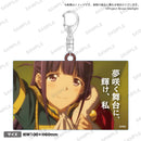 「劇場版 少女☆歌劇 レヴュースタァライト」 名シーンアクリルキーホルダー 露崎 まひる