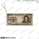 ROAD59 -新時代任侠特区- 59億円アクリルキーホルダー 黒鉄一臣