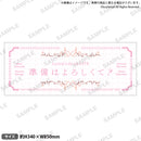 Lyrical Lily 1st LIVE「準備はよろしくて？」 フェイスタオル