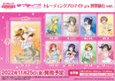 ラブライブ！スクールアイドルフェスティバル トレーディングブロマイド μ’s 世界旅行 ver.【PACK】