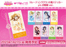 ラブライブ！スクールアイドルフェスティバル トレーディングチケット風ステッカー μ's お姫様 ver.【PACK】