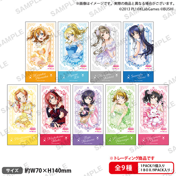 ラブライブ！スクールアイドルフェスティバル トレーディングチケット風ステッカー μ's お姫様 ver.【PACK】