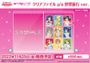 ラブライブ！スクールアイドルフェスティバル クリアファイル μ’s 世界旅行 ver.