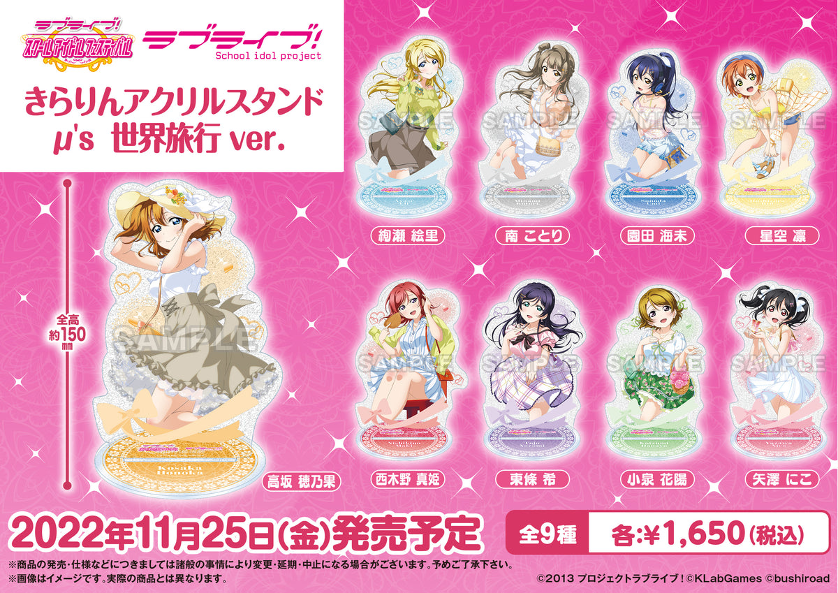ラブライブ！矢澤にこ 詰め合わせセット - メルカリ