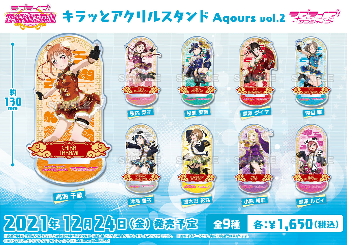 ll_kiratto_acst_Aqours_vol2_an ll_kiratto_acst_Aqours_vol2_an