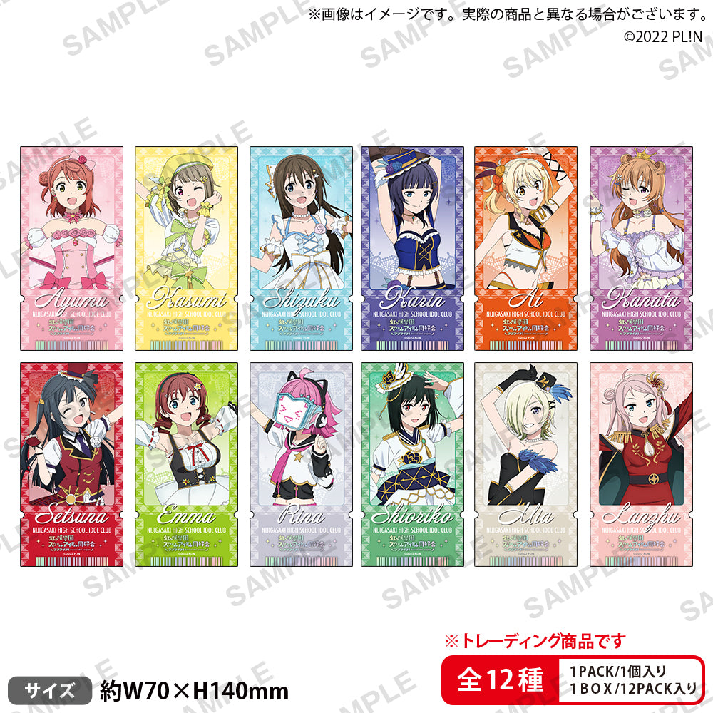ラブライブ！虹ヶ咲学園スクールアイドル同好会 トレーディング