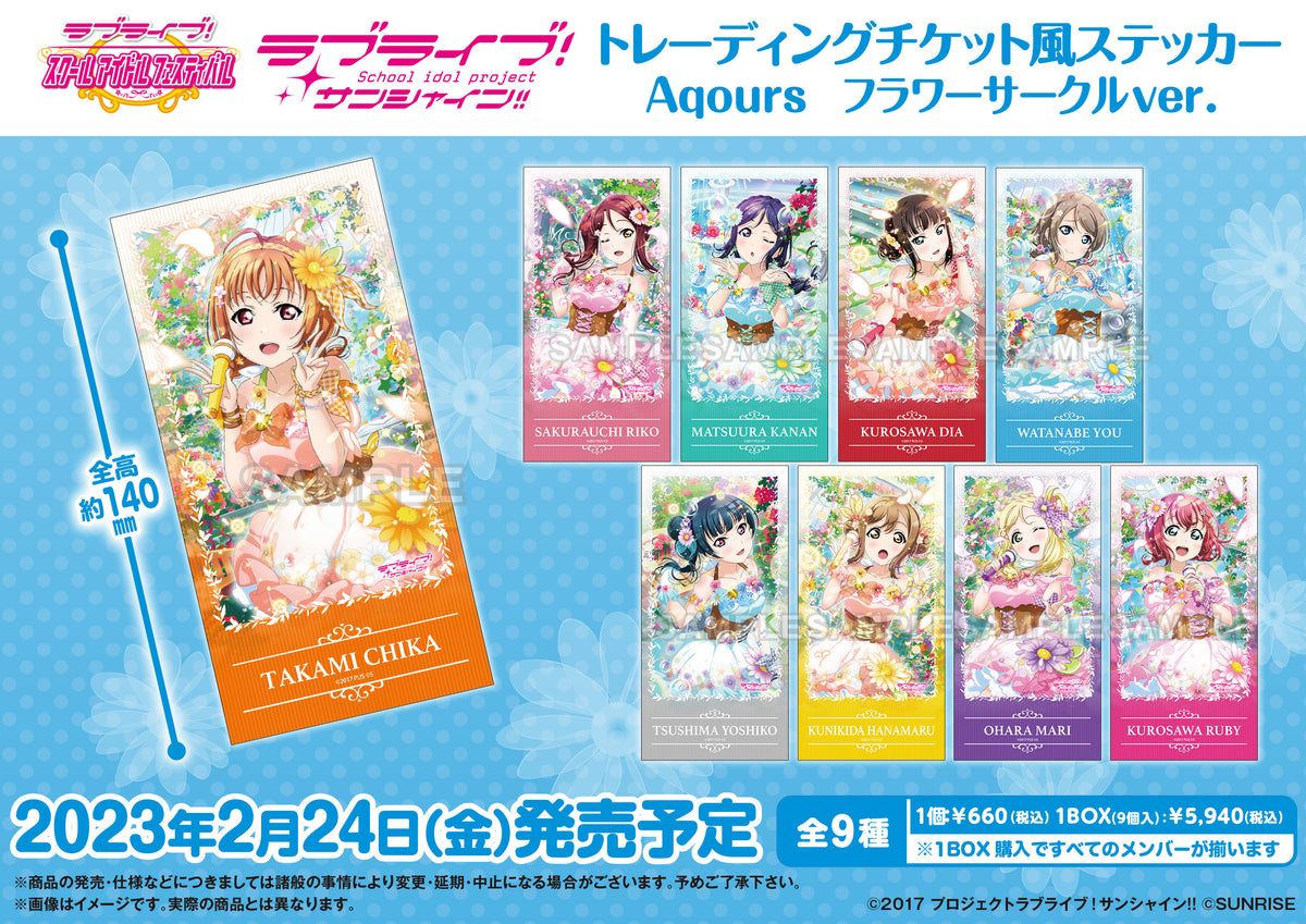 lls_Aqours_FC_Ticket_Sticker_P