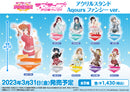ラブライブ！スクールアイドルフェスティバル アクリルスタンド Aqours ファンシーver. 桜内梨子