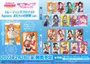 ラブライブ！スクールアイドルフェスティバル トレーディングブロマイド Aqours おもちゃの世界 ver.【PACK】