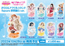 ラブライブ！スクールアイドルフェスティバル きらりんアクリルスタンド Aqours 世界旅行 ver. 黒澤ルビィ