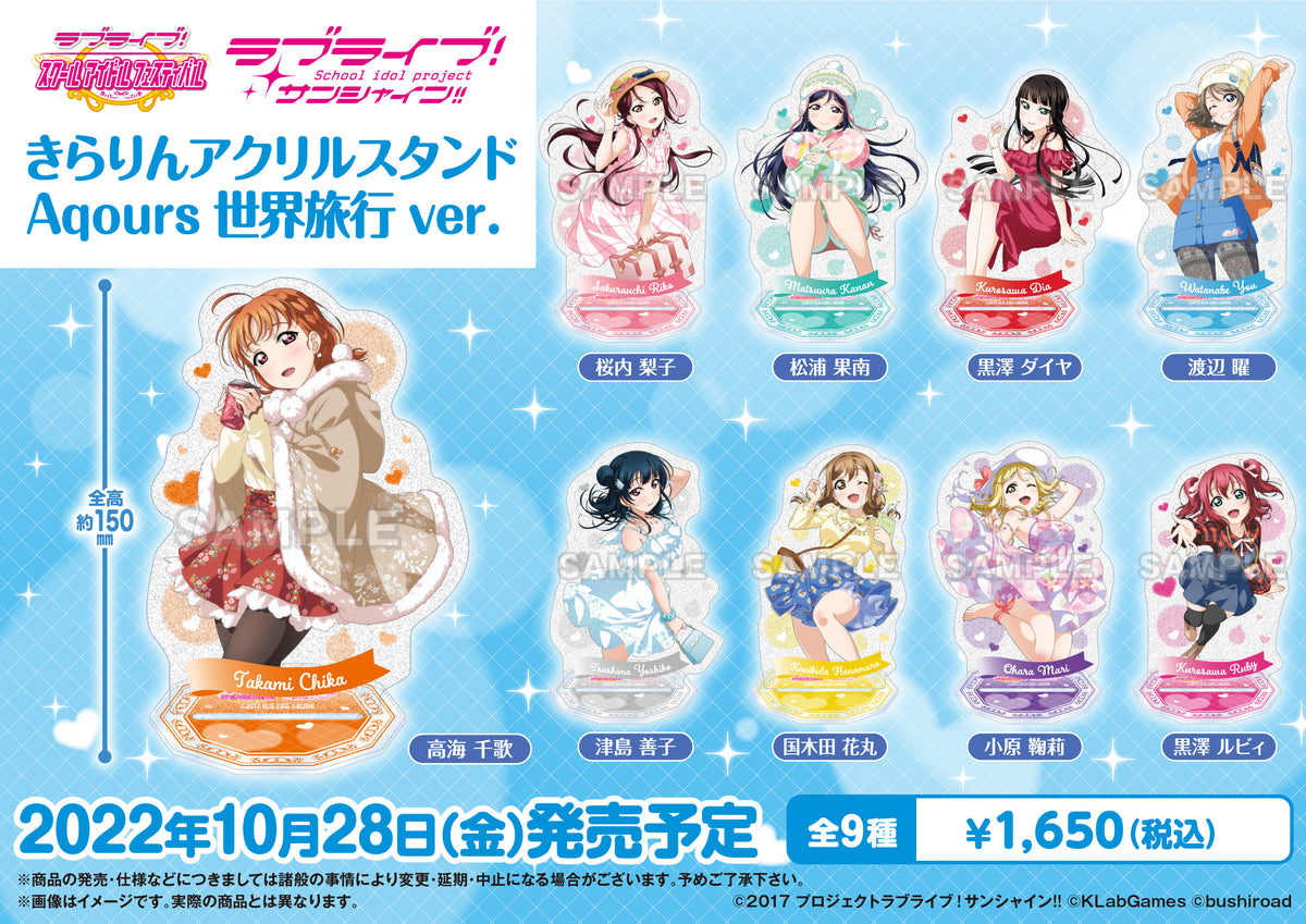 lls_kirarinakst_Aqours_World_t lls_kirarinakst_Aqours_World_t
