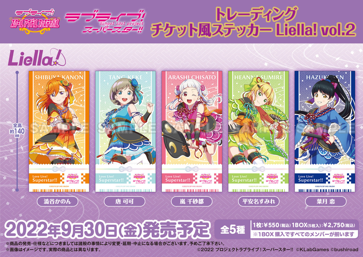 llss_TRticket_sticker_vol2_POP