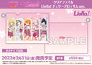 ラブライブ！スクールアイドルフェスティバル クリアファイル Liella! チェリーブロッサムver.