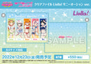 ラブライブ！スクールアイドルフェスティバル クリアファイル Liella! サニーオーシャン ver.