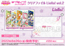 ラブライブ！スクールアイドルフェスティバル クリアファイル Liella! vol.2
