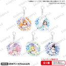 ラブライブ！スクールアイドルフェスティバル トレーディングアクリルキーホルダー Liella! ジューンブライド(PACK)