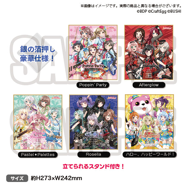 バンドリ！ ガールズバンドパーティ！ 色紙 ハロー、ハッピーワールド！