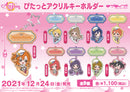 ラブライブ！スクールアイドルフェスティバル ALL STARS ぴたっとアクリルキーホルダー μ's 東條希