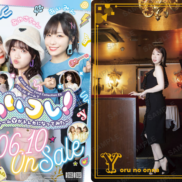 Yoru no onna PRカード付】「わいコレ!~チームYがトレカになっ Yoru no onna PRカード付】「わいコレ!~チームYがトレカになっ