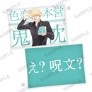 明日、私は誰かのカノジョ 色恋本営鬼まくら