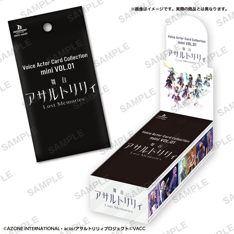 Voice Actor Card Collection mini VOL.01 舞台「アサルトリリィ Lost Memories」【PACK】