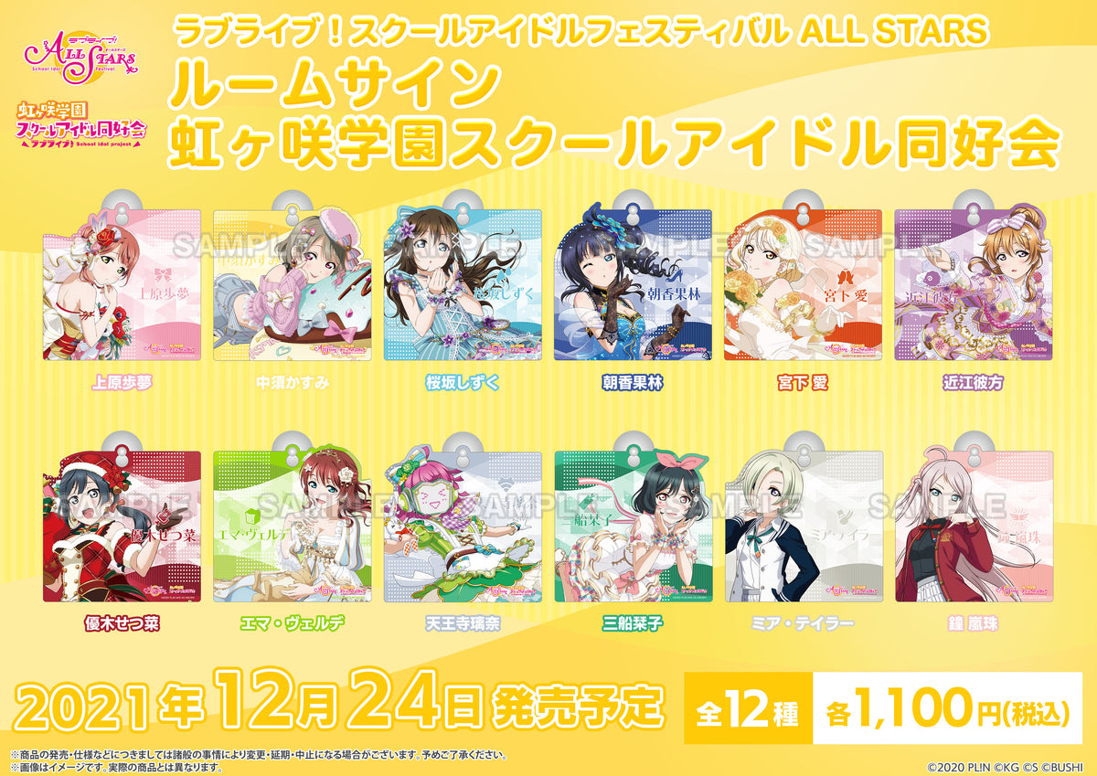 niji_room_POPannai_00e5e323-