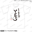 にしをだもの Tシャツ