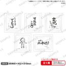 にしをだもの トレーディング一筆デザインマグネット 【box】