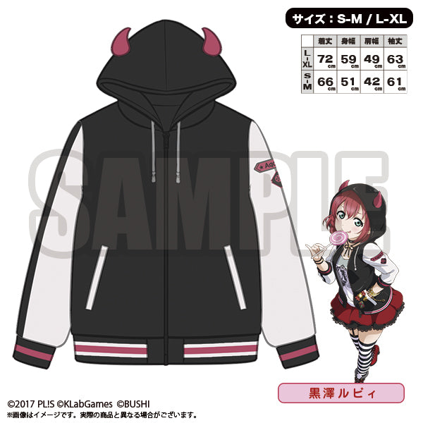 ラブライブ！サンシャイン!! Aqoursブルゾン ルビィ L-XL