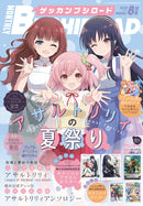 月刊ブシロード 2021年8月号