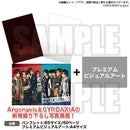 ARGONAVIS 3rd LIVE 「CROSSING」プレミアムセット(パンフレット)