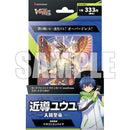 カードファイト!! ヴァンガード overDress スタートデッキ 第1弾「近導ユウユ -天輪聖竜-」