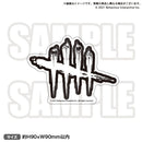 Dead by Daylight ダイカットアイコンステッカー ロゴver.