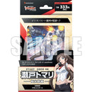 カードファイト!! ヴァンガード overDress スタートデッキ 第5弾「瀬戸トマリ -極光戦姫-」