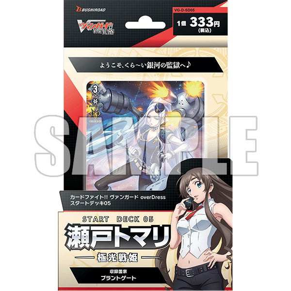 瀬戸トマリ｜ブシロード オンラインストア