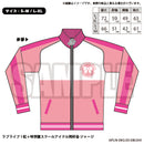 ラブライブ！虹ヶ咲学園スクールアイドル同好会 ジャージ 歩夢 S-M