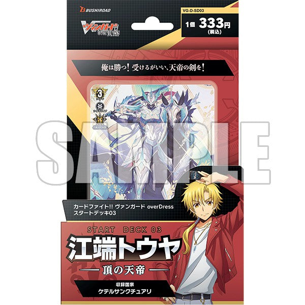 新品未開封 カードファイト‼︎ヴァンガード　デッキホルダー　　江端トウヤ Amazon.co.jp: デッキホルダーコレクション V3 カードファイト